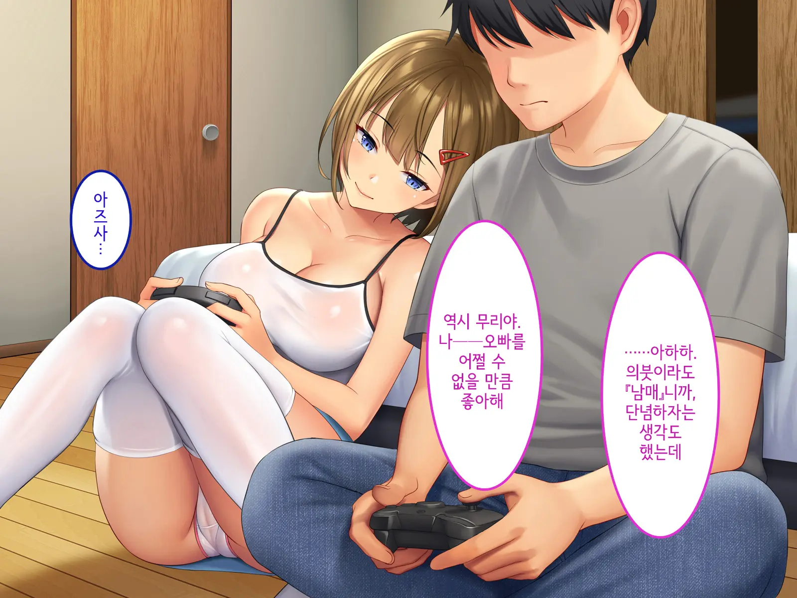 Uchi No Gimai Ga. | 내 여동생이.